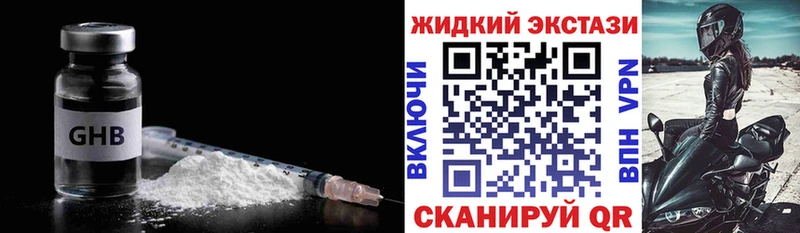 БУТИРАТ GHB  Купить закладки  Могоча 