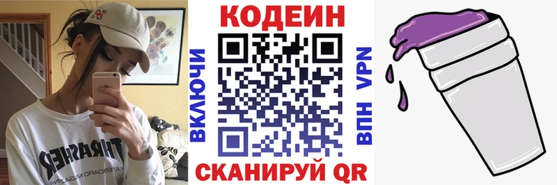 Кодеин напиток Lean (лин)  Купить где  Могоча 