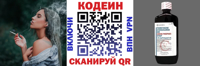 Кодеиновый сироп Lean напиток Lean (лин) Могоча