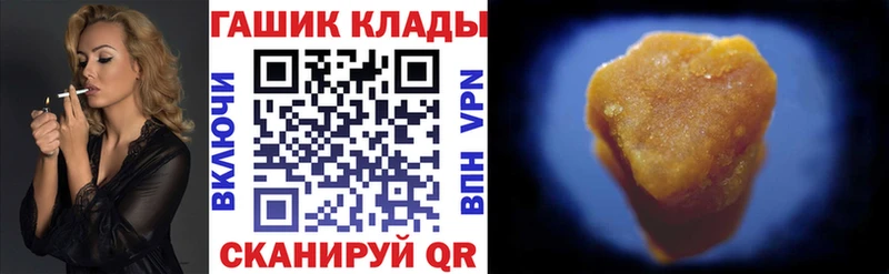 Купить закладки  Могоча  ГАШ гашик 