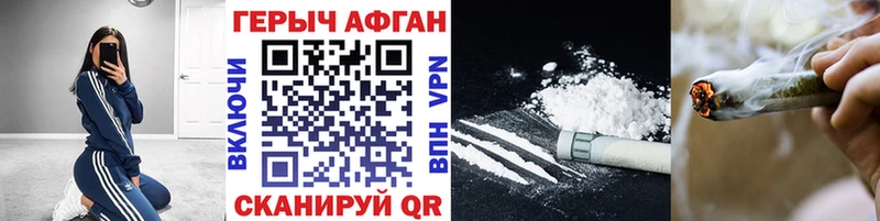 ГЕРОИН VHQ  Купить где  Могоча 