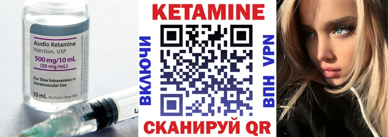 КЕТАМИН VHQ  Купить  Могоча 