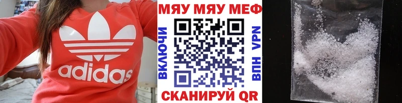 Мефедрон мука Могоча