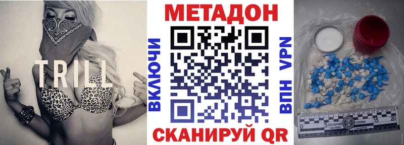 Метадон кристалл  Купить  Могоча 